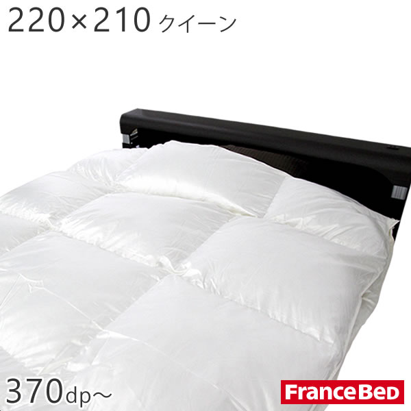 羽毛布団　JOORYU　AS-HOネックランド90　クイーンサイズ　220×210cm　ポーランド産ホワイトグースダウン90％　フランスベッド |  家具のホンダ