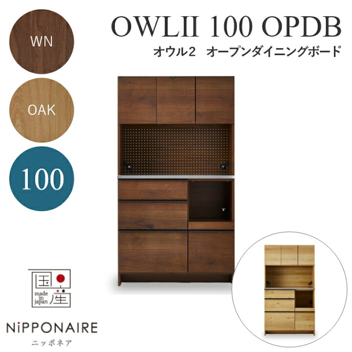 訳あり※食器棚 【i8-0304】