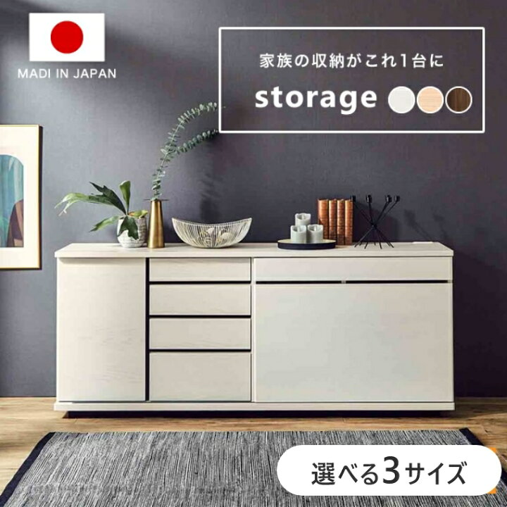 楽天市場】サイドボード リビングボード 収納棚 おしゃれ 幅120 幅150 