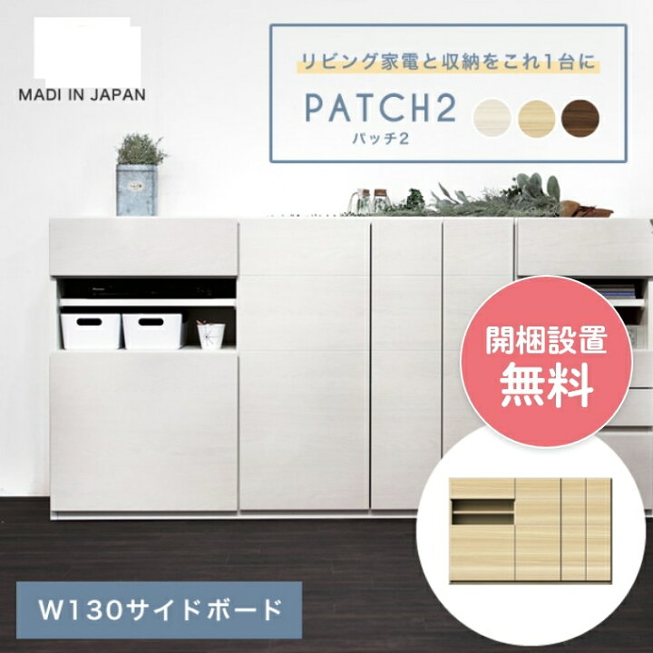 楽天市場】【開梱設置費込】サイドボード ホワイト 北欧 キャビネット 