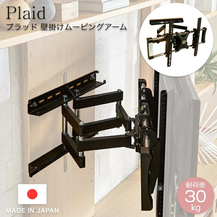 楽天市場】テレビボード テレビ台 北欧 PLAID プラッド 壁掛け 