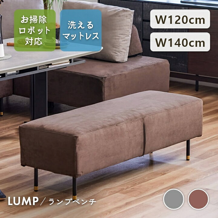 楽天市場】スツール 日本製 ベンチ オットマン ベンチソファ 幅 120 