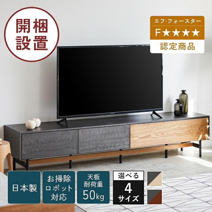 楽天市場】ローボード 収納 付 テレビボード 引き出し 収納【開梱設置 