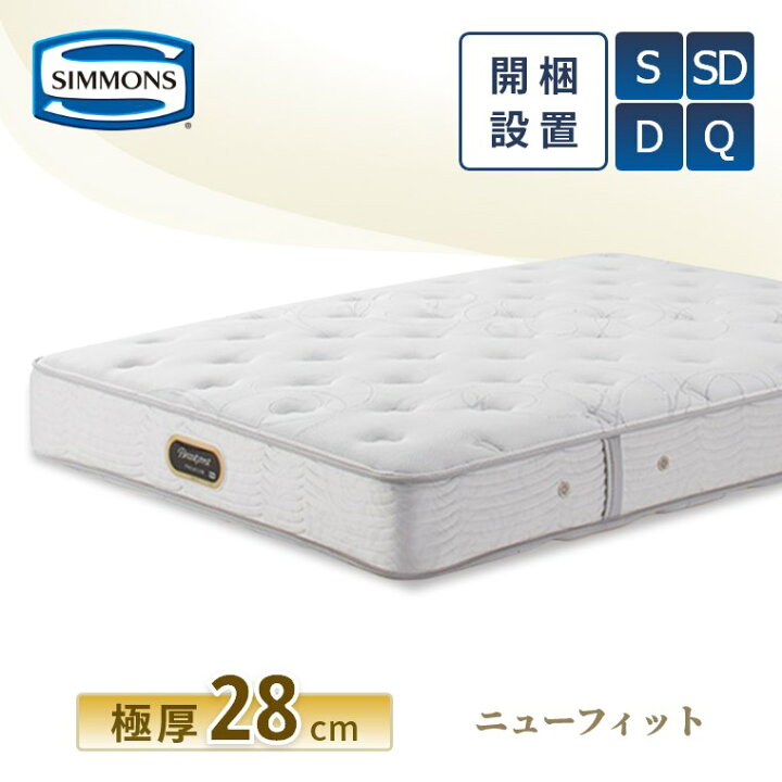 楽天市場】【シモンズ正規販売店】 シモンズ マットレス 【ニュー 