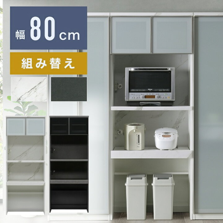 楽天市場】【開梱設置】 レンジ台 キッチン 幅80cm 移動棚 収納ラック 