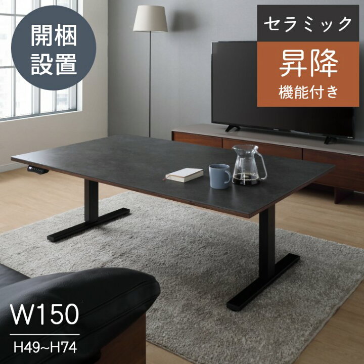 楽天市場】ダイニングテーブル 昇降式 セラミック テーブル 高さ調節 