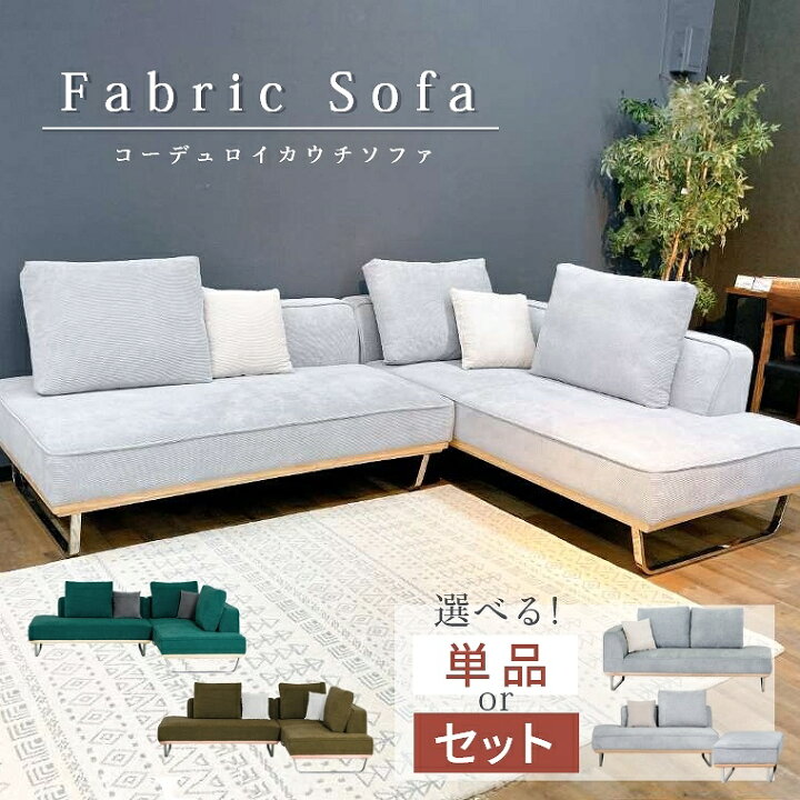 楽天市場】【開梱/送料無料】ソファ カウチソファ スツール オットマン 