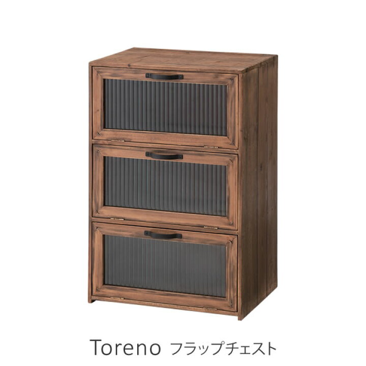 楽天市場】天然木 アンティーク レトロデザイン 引き出し付 フラップ扉 