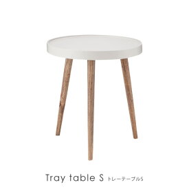 サイドテーブル 北欧 木製 ベッド トレーテーブル 小 Sサイズ ★送料無料★ ホワイト テーブル ベッドサイドテーブル 天然木 3本脚 ソファテーブル サイドテーブル