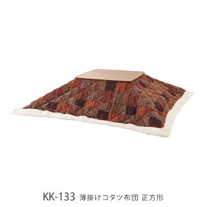 |R^czc KK-133NV KK-133OR zc ` 190×190cm |GXe Rbg ӂƂ tg x| 킢 |