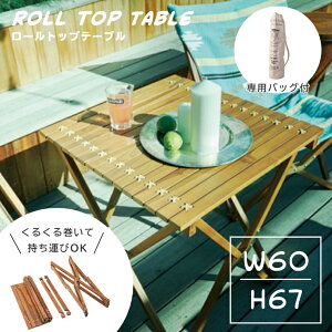 [gbve[u ܂肽 邭ƊĎ^ׂ [gbve[u 60cm 67cm TTF-926 J ܂肽݃e[u tH[fBOe[u VR AEghA Lv 