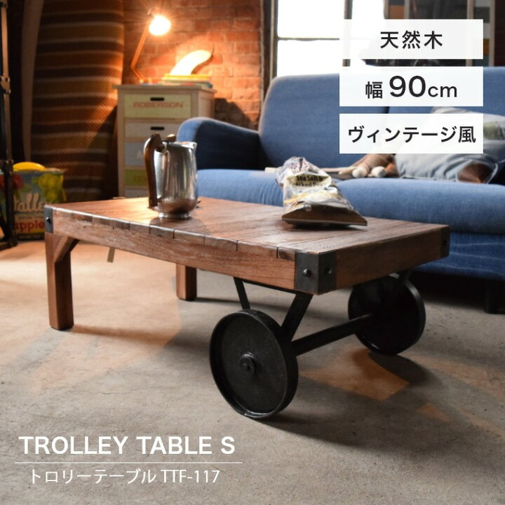 楽天市場】ローテーブル センターテーブル リビングテーブル トロリー  