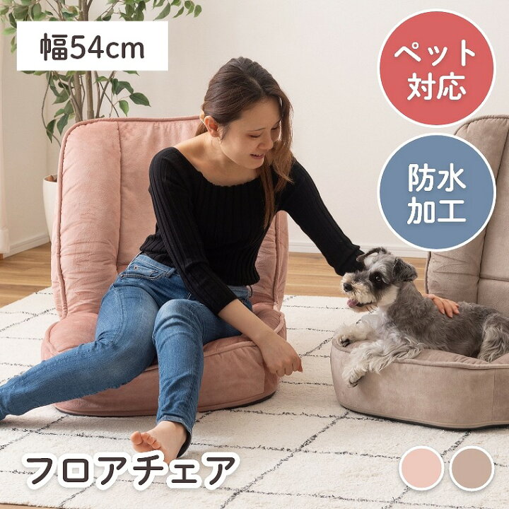 楽天市場】フロアチェア 角度 調整可能 座椅子 リクライニング機能 6 