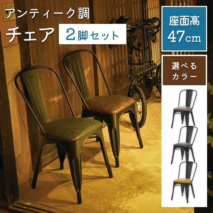 楽天市場】ダイニングチェア チェア 【 2脚セット】 アンティーク調 