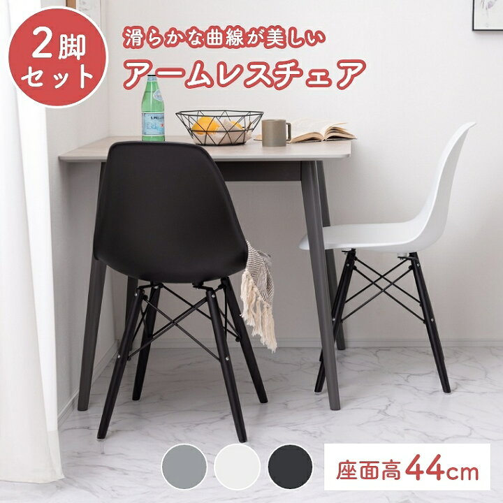 楽天市場】ダイニングチェア チェア 【 2脚セット】 シンプル モダン 