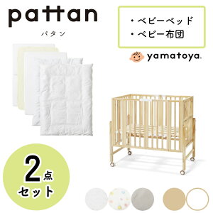 ミニ ベビーベッド シーツの人気商品 通販 価格比較 価格 Com