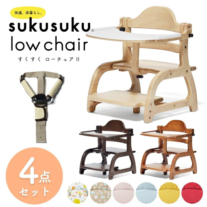 楽天市場】【エントリーでP5倍】【4点セット】ベビーチェア キッズ  