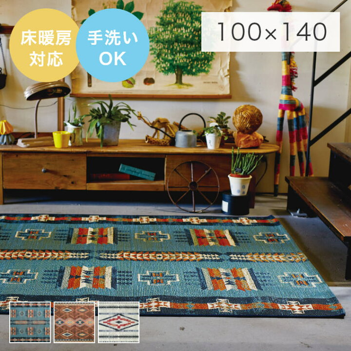 楽天市場 ラグ デザイン おしゃれ 小さめ Uv加工を施したエジプト製のおしゃれなラグマット カーペット Batik バティック 100 140cm モリヨシ ラグ 洗える 手洗い ウォッシャブル おしゃれ 北欧 オリエンタル レトロ ホットカーペット対応 室外 野外 ラグ 家具のホンダ 楽天市場 ラグ デザイン おしゃれ 小さめ Uv加工を施したエジプト製のおしゃれなラグマット カーペット Batik バティック 100 140cm モリヨシ ラグ 洗える 手洗い ウォッシャブル おしゃれ 北欧 オリエンタル レトロ ホットカーペット対応 室外 野外 ラグ 家具のホンダ