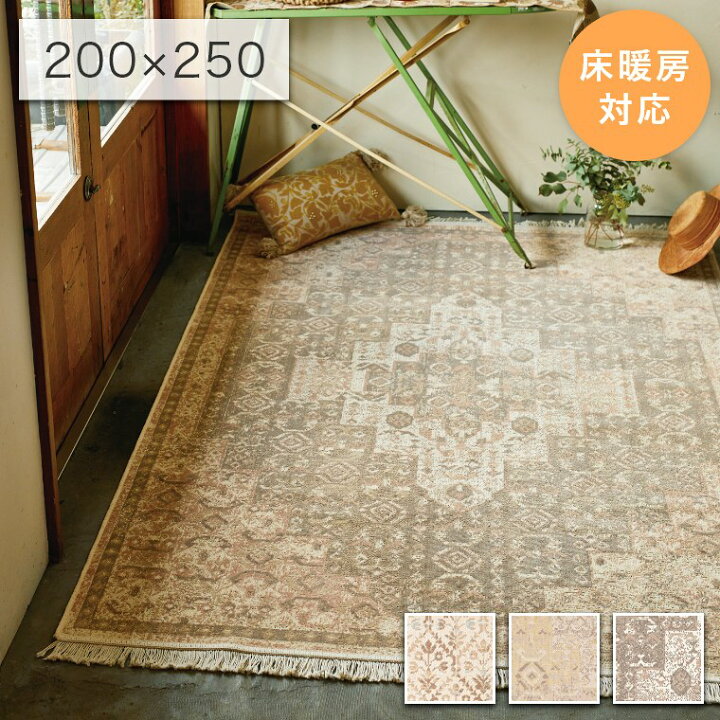 楽天市場 エントリーでさらにポイント10倍 ラグ デザイン おしゃれ 1 5畳 ホットカーペット対応なのでオールシーズンお使いいただけます Re Fold リフォールド 0 250cm Re Fold シュエット モリヨシ ラグ カーペット 家具のホンダ