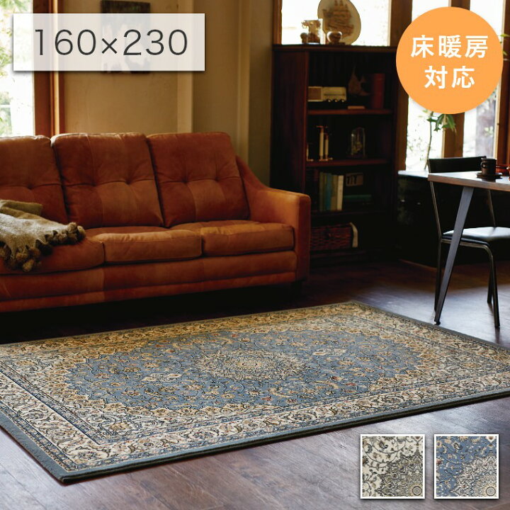 楽天市場 ラグ デザイン おしゃれ 2 3畳 カーペット Airle エアール 160 230cm モリヨシ ラグマット ホットカーペット対応 床暖房対応 おしゃれ ベージュ ブルー モダン シック クラシック アンティーク エレガンス 正方形 長方形 ラグ 家具のホンダ 楽天市場 ラグ デザイン おしゃれ 2 3畳 カーペット Airle エアール 160 230cm モリヨシ ラグマット ホットカーペット対応 床暖房対応 おしゃれ ベージュ ブルー モダン シック クラシック アンティーク エレガンス 正方形 長方形 ラグ 家具のホンダ