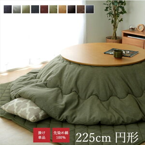 zc ~` 225 Iׂ10FI100̐ߐngp|zc Pi 225cm~` (ΉF110cm~`) |  n Vv fj ӂ p|zc cup