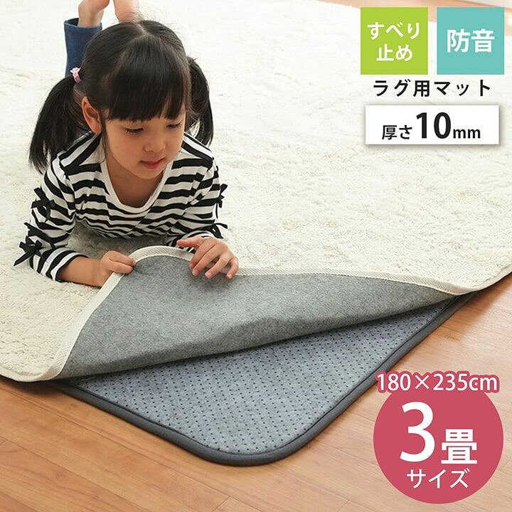楽天市場】ラグ ラグマット 下敷き 厚手 床暖 ラグカーペット専用 ズレ 