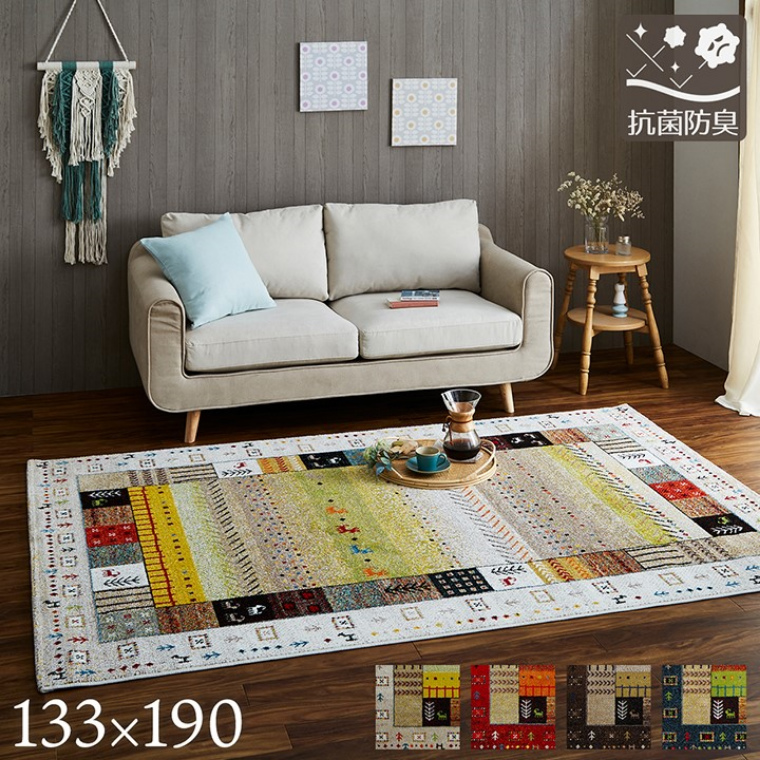 ラグ マット 絨毯 3畳 約160×230cm リーフベージュ 長方形 抗菌 防臭