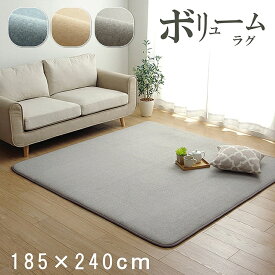 ラグ 厚手 極厚 防音 ウレタン30mm厚のシンプルなボリュームラグ 約185×240cm 3畳 イケヒコ ラグマット 小さめ ベッドサイド リビング ソファ前 春 夏 秋 冬 用 オールシーズン 滑りにくい 滑り止