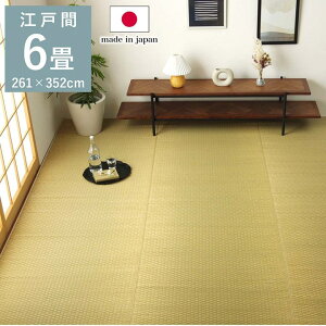 い草ラグ おしゃれ 国産 リバーシブル 261×352cm 江戸間6畳 ござ 夏 夏用ラグ 夏ラグ カーペット 江戸間 本間 上敷き 大きいサイズ 大判 畳ラグ 畳マット 長方形 正方形 cup5