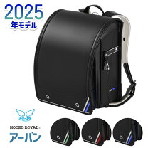 楽天市場】ランドセル 天使のはね 黒の通販 