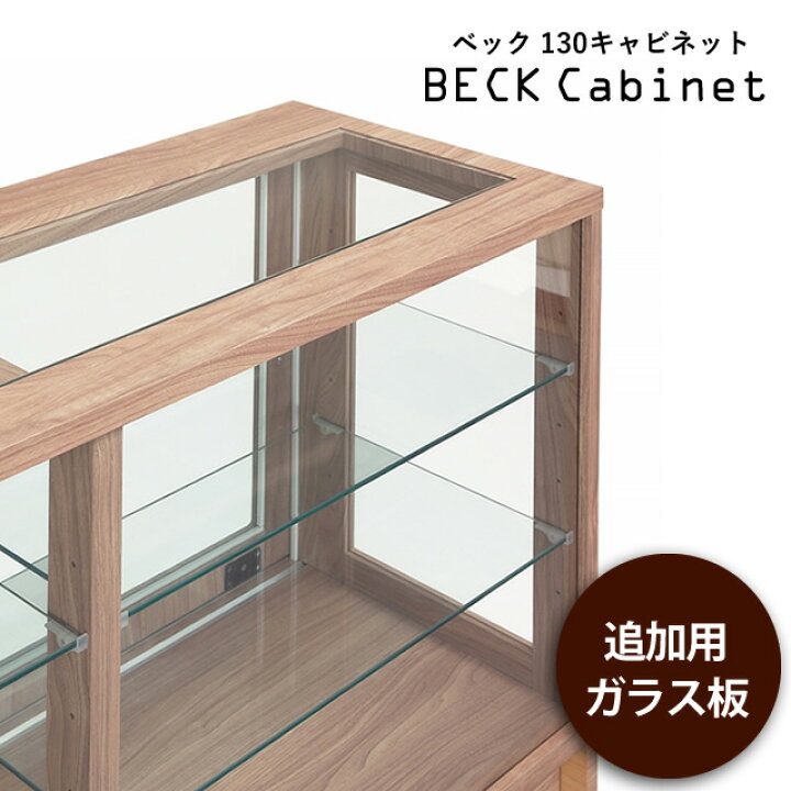 楽天市場】ガラス ショーケース 【ガラス板のみ】 【キャビネット本体 