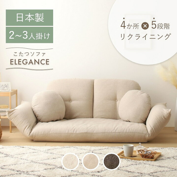 楽天市場】ソファ ロータイプ ローソファ コンパクト 日本製 