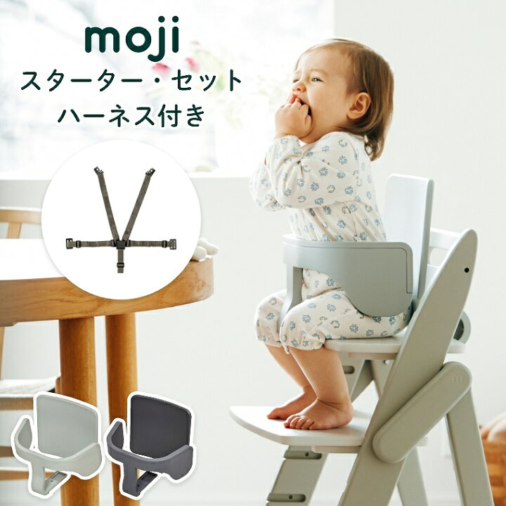 楽天市場】moji イッピー専用 スターター・セット（ハーネス付き  