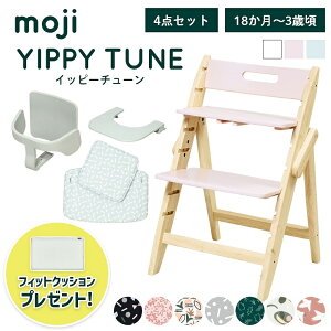 �x�r�[�`�F�A ������� �܂肽���� �n�C�`�F�A moji �C�b�s�[ �`���[���y3�΂����4�_�Z�b�g�zYIPPY TUNE �L�b�Y�`�F�A �_�C�j���O �ؐ� �k�� �`�F�A �_�C�j���O�`�F�A �֎q �ؐ��`�F�A �Ԃ����