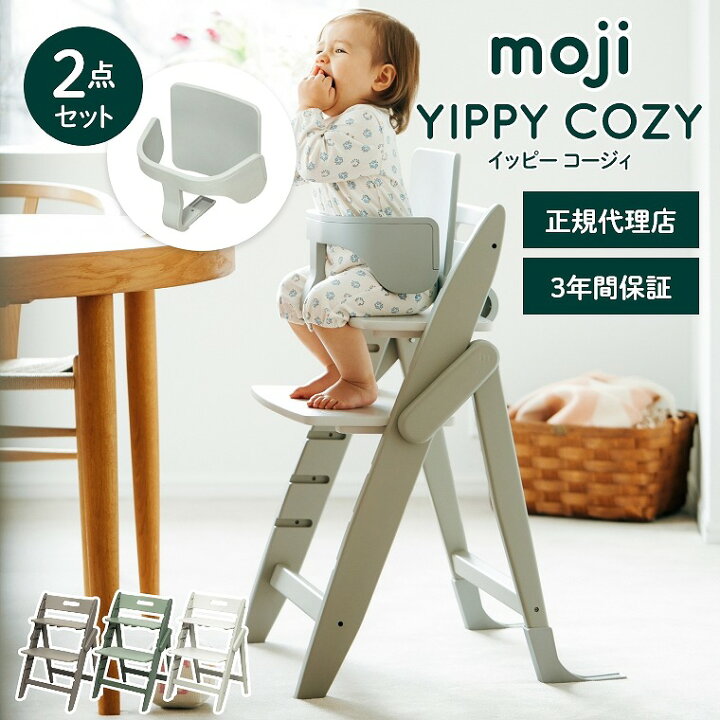 楽天市場】ベビーチェア おしゃれ 折りたたみ ハイチェア moji 