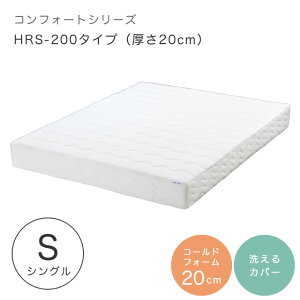 }bgX VO ᔽ  CF SLEEPiV[GtX[vj Comfort SeriesiRtH[gV[Yj HRS-200 20cm Vv LgJo[t 􂦂Jo[ Q