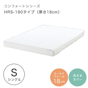 }bgX VO ᔽ  CF SLEEPiV[GtX[vj Comfort SeriesiRtH[gV[Yj HRS-180 18cm Vv LgJo[t 􂦂Jo[ Q