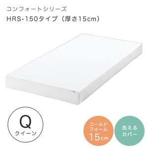 }bgX NC[ ᔽ  CF SLEEPiV[GtX[vj Comfort SeriesiRtH[gV[Yj HRS-150 15cm Vv LgJo[t 􂦂Jo[ Q