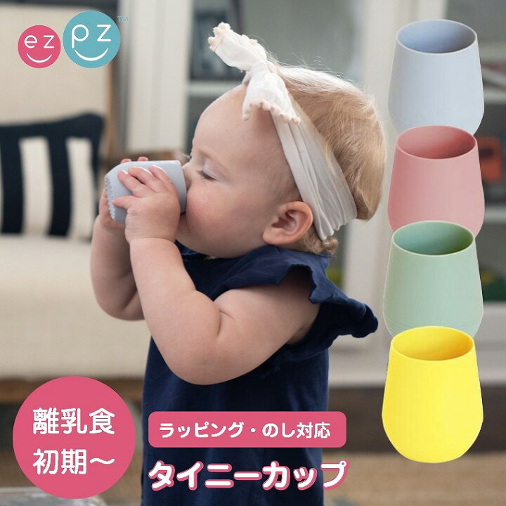 楽天市場】コップ ベビー 赤ちゃん カップ マグ 食器 離乳食 誕生日 