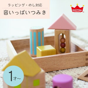 赤ちゃん おもちゃ 1歳 女の子 知育玩具の人気商品 通販 価格比較 価格 Com