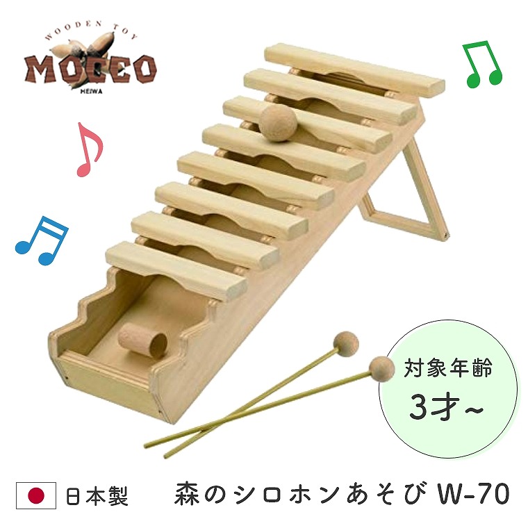 楽天市場】日本製 シロホン 木のおもちゃ 楽器 優しい音色 3歳 4歳