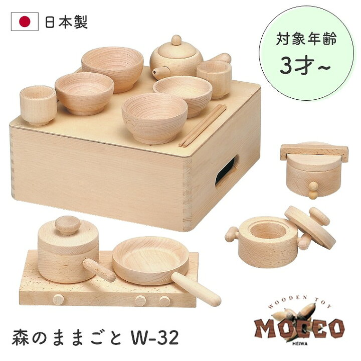 楽天市場】おもちゃ おままごと 知育玩具 玩具 木製 知育 3歳 4歳 木の 