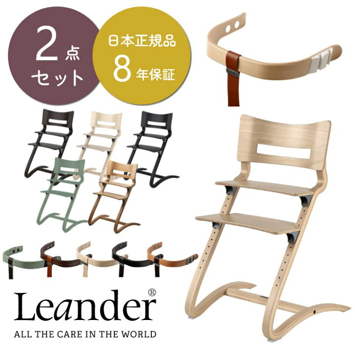 楽天市場】【2点セット】ベビーチェア キッズチェア リエンダー 