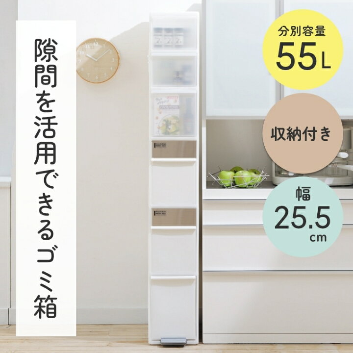 楽天市場 ゴミ箱 分別 スリム おしゃれ 収納付き 隙間を活用できる 資源ゴミ分別ストッカー 分別スイングストッカー ワイド Msp 12bs1 ライクイット 2分別 3分別 大容量 デッドスペース 縦型 ダストボックス キッチン 隙間収納 55リットル シンプル ホワイト 白 楽天市場 ゴミ箱 分別 スリム おしゃれ 収納付き 隙間を活用できる 資源ゴミ分別ストッカー 分別スイングストッカー ワイド Msp 12bs1 ライクイット 2分別 3分別 大容量 デッドスペース 縦型 ダストボックス キッチン 隙間収納 55リットル シンプル ホワイト 白