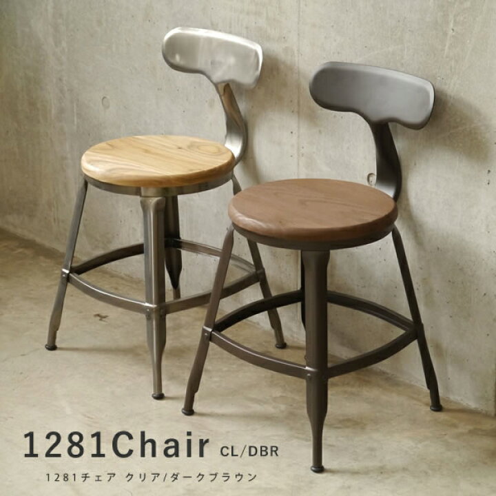 楽天市場 チェア おしゃれ インダストリアルチェア クリア塗装仕上とマニッシュ仕上の2種類から選べるチェア 1281チェア ガルト 椅子 イス チェアー ダイニングチェア 背もたれ付 チェア 家具のホンダ