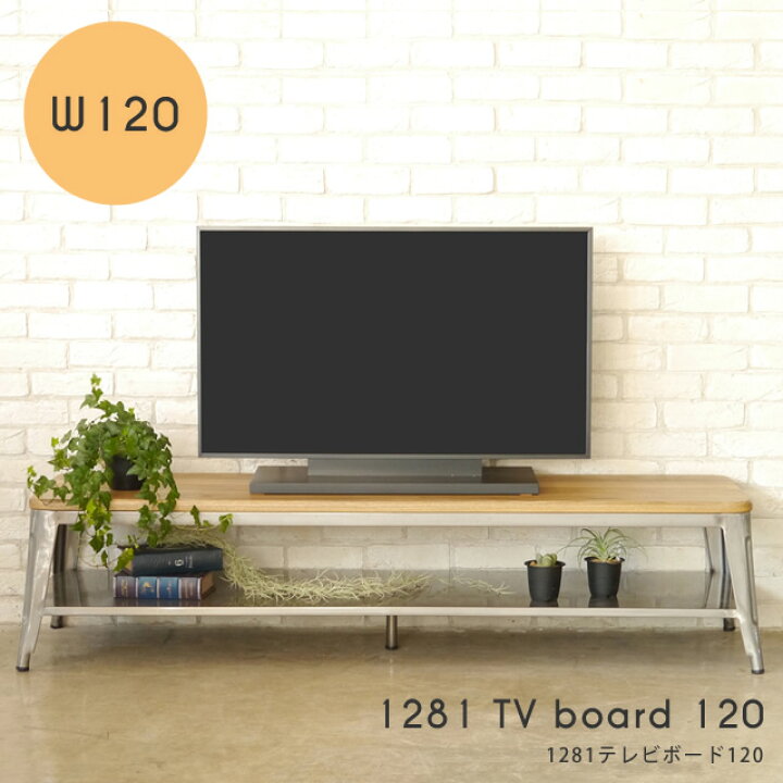 楽天市場】テレビ台 テレビボード テレビ台 120 ローボード テレビ 