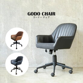 オフィスチェア おしゃれ【ゴードーチェア GODO CHAIR】肘付 デスクチェア【幅60 奥行き65.4 高さ75～84.5cm】チェア 回転式 ワークチェア 昇降式 キャスター 椅子 リビングチェア オフィスチェア レザー 合皮 北欧 仕事 在宅 シンプル 事務椅子 新生活 クール 上品 ブラック