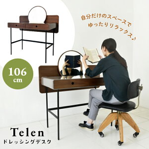 �f�X�N �h���b�T�[�y�e���� �h���b�V���O�f�X�N�z���ϑ� �R���p�N�g�y��106cm ���s��51.5cm ����92.3cm�z�p�\�R���f�X�N ���[�N�f�X�N ���C�N�� ���� �~���[ �f�X�N �����o�� �h���b�T�[ ���[ 