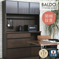 楽天市場】キッチンボード 117の通販