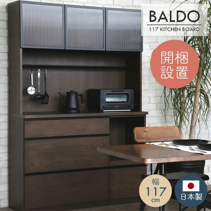 楽天市場】食器棚 キッチンボード 【開梱設置】 キッチン収納 レンジ台 